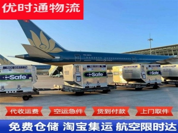 东郊镇到丹麦空运加急专线